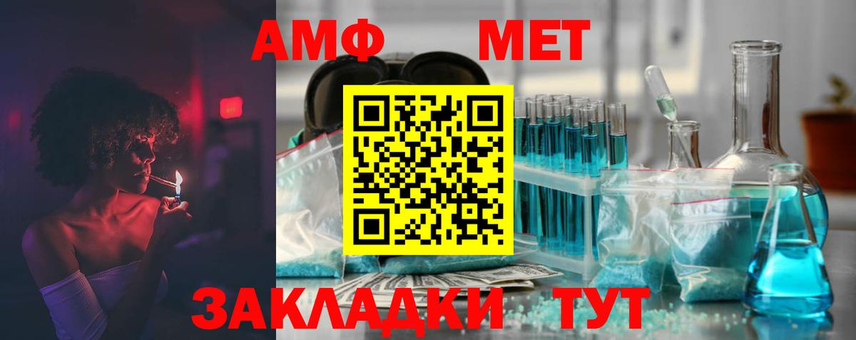 Апатиты  АМФ 97%  Вход с VPN  Amphetamine Розовый 