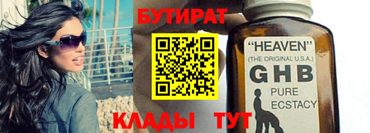 Апатиты  БУТИРАТ буратино  Вход с VPN 
