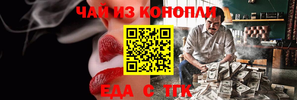 Апатиты  Cannafood марихуана  Вход с VPN 