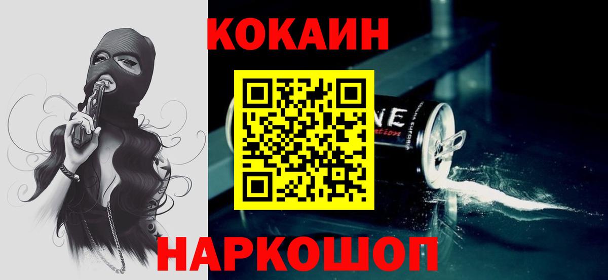 Апатиты  COCAIN Эквадор  Кокаин 98%  Вход с VPN 