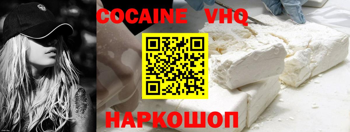 Кокаин VHQ Апатиты