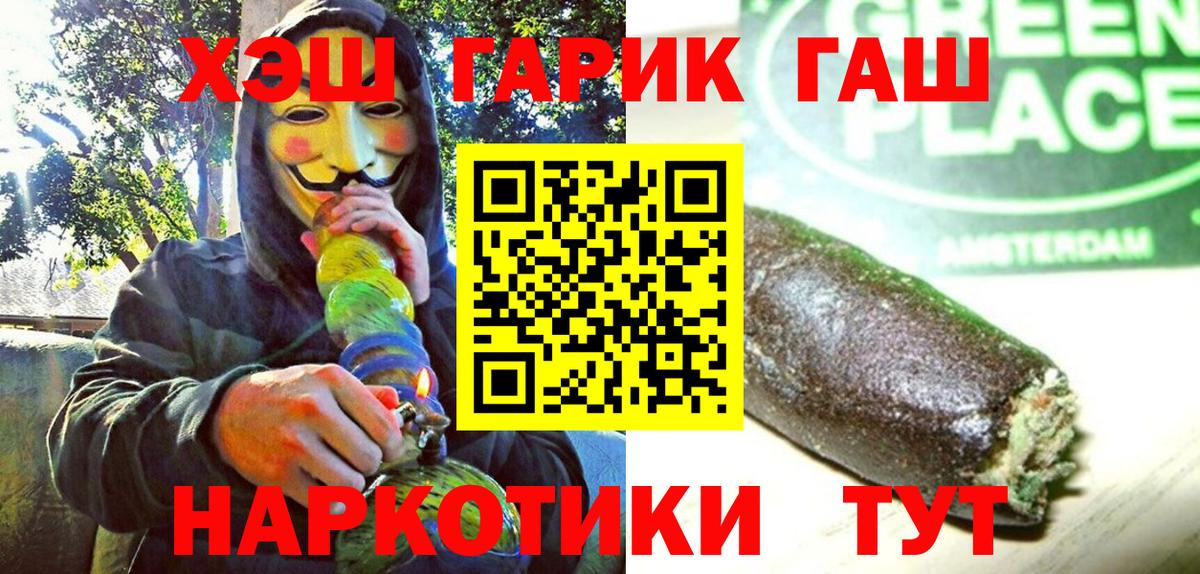 Гашиш ice o lator  Вход с VPN  ГАШИШ hashish  Апатиты 
