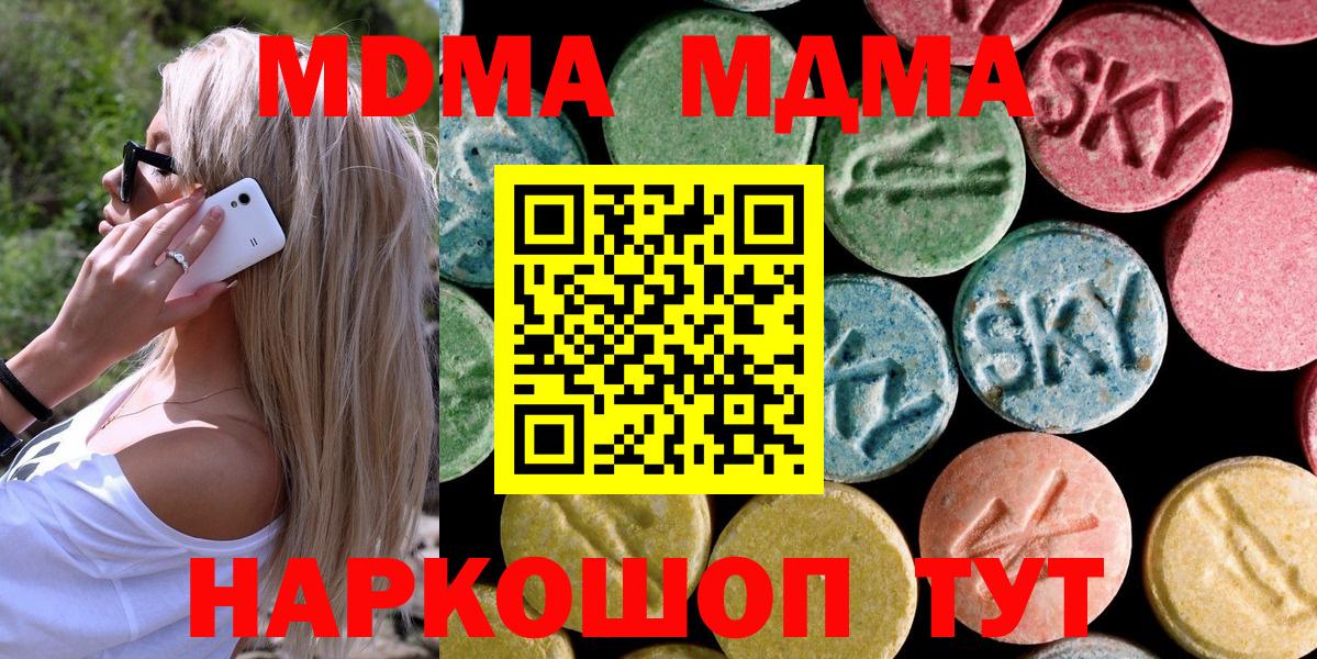 Апатиты  МДМА молли  Вход с VPN  MDMA Molly 