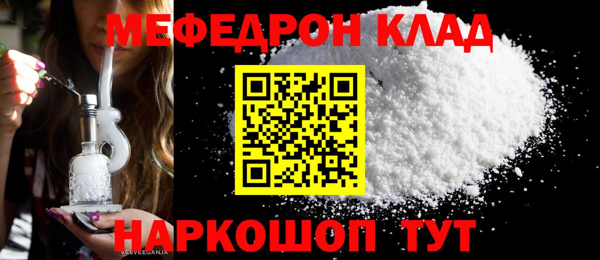 Апатиты  Мефедрон  Вход с VPN  Мефедрон мука  МЕФ мяу мяу 