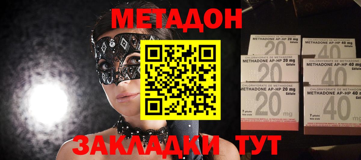 Апатиты  МЕТАДОН мёд  МЕТАДОН мёд  Вход с VPN 