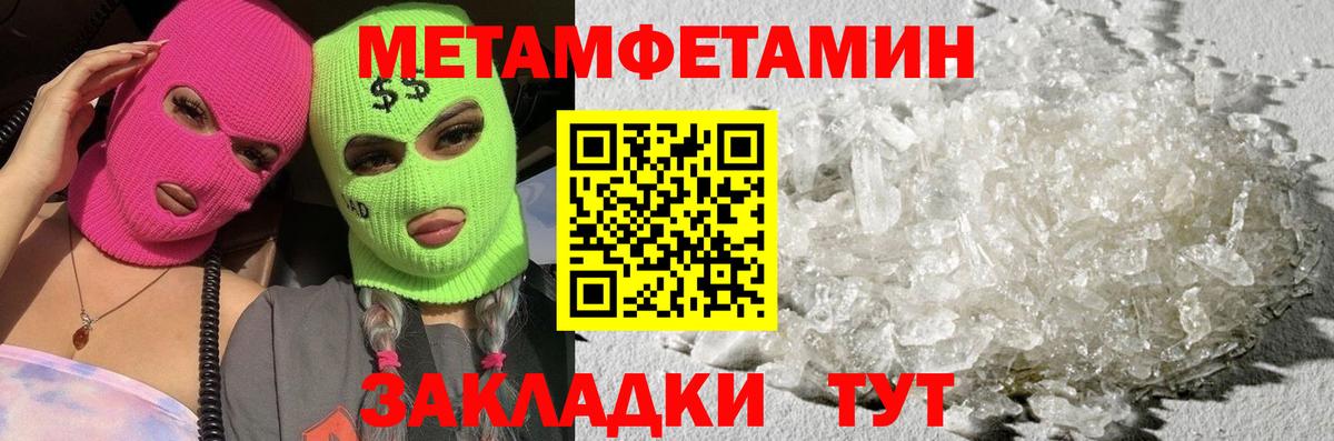 Метамфетамин пудра  МЕТАМФЕТАМИН Methamphetamine  Вход с VPN  Апатиты 