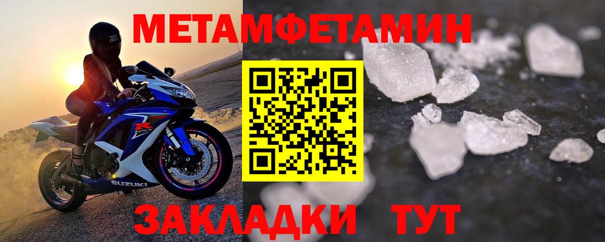 Первитин мет Апатиты