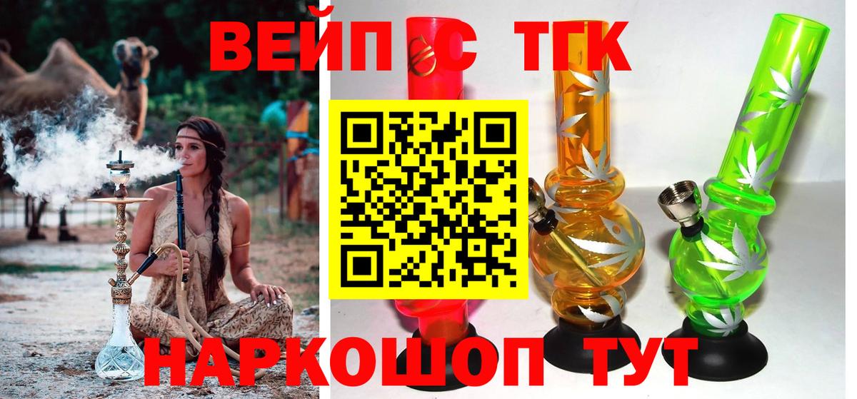 ТГК Wax  Вход с VPN  Дистиллят ТГК Wax  Апатиты 